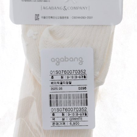 베이직골지장말