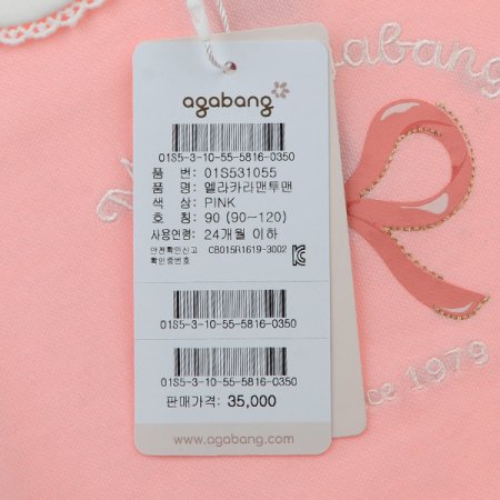 엘라카라맨투맨