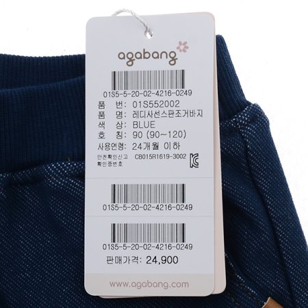 레디사선스판조거바지