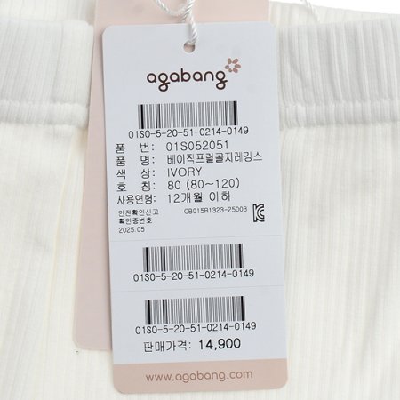 베이직프릴골지레깅스