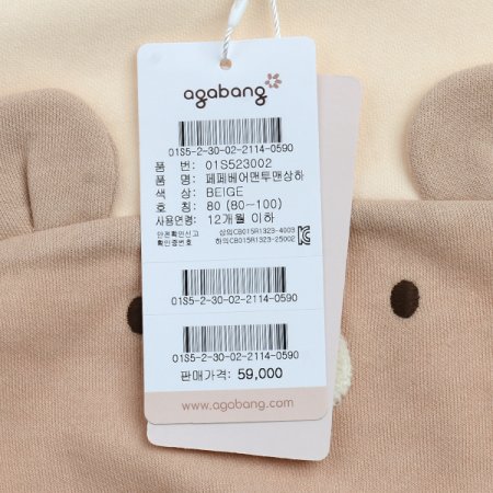 페페베어맨투맨상하