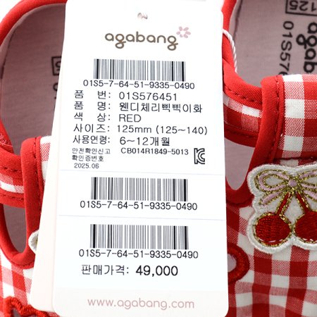 웬디체리삑삑이화