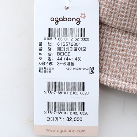 페페베어똘이모