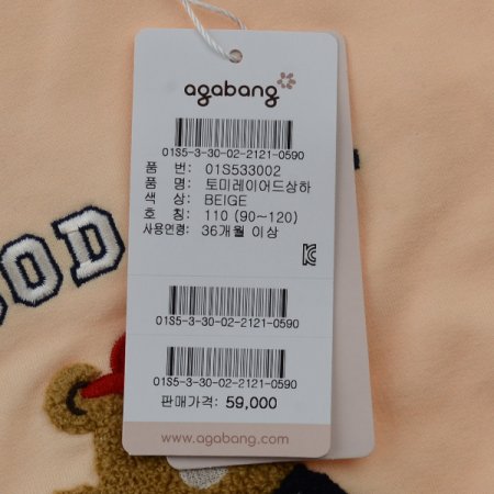 토미레이어드상하