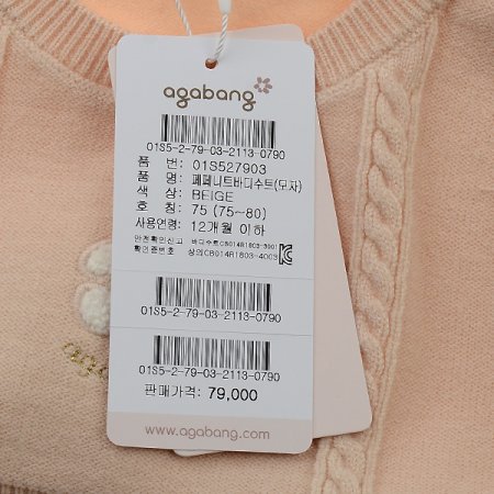 페페니트바디수트모자