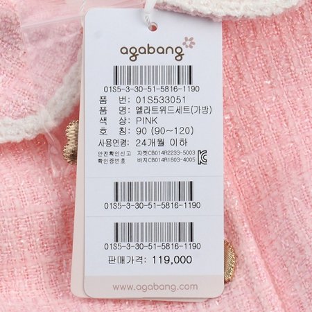 엘라트위드세트가방