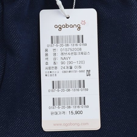 레브사선밍크제깅스