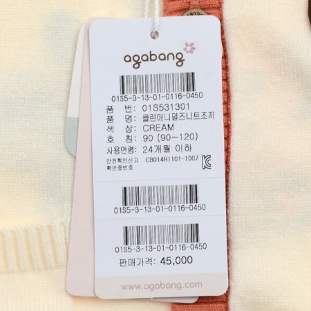 클린애니멀즈니트조끼