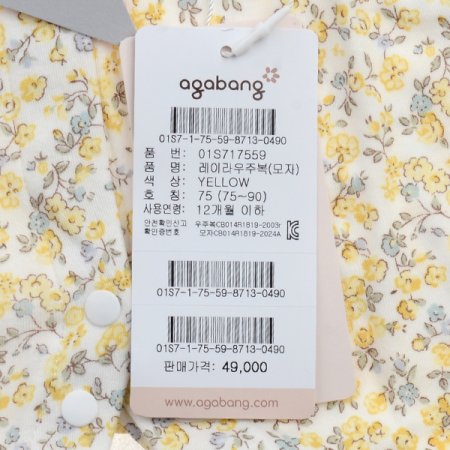 레이라우주복모자