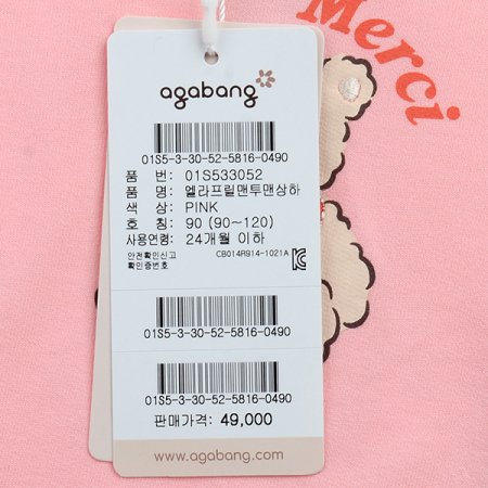 엘라프릴맨투맨상하