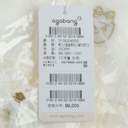 웬디스페셜원피스세트밴드