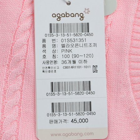 엘라오픈니트조끼