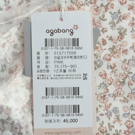 아일라우주복헤어밴드