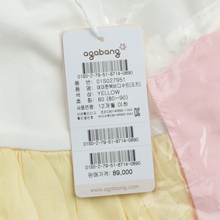 여아한복바디수트조끼