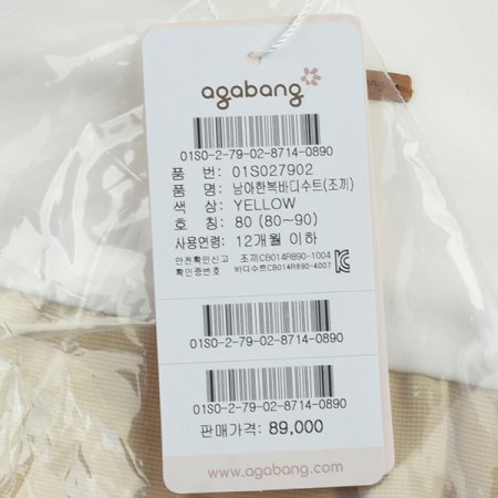 남아한복바디수트조끼