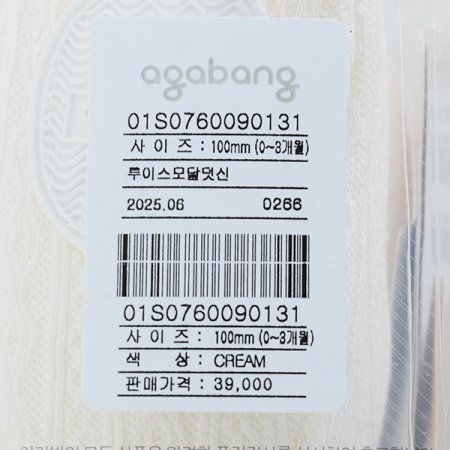 루이스모달덧신