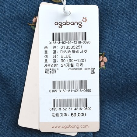 마리러블리자켓