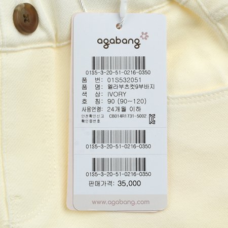 엘라부츠컷9부바지