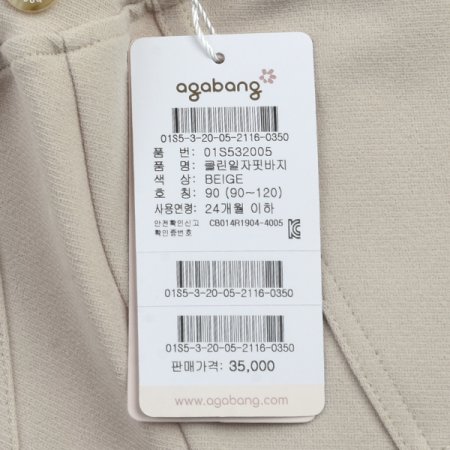 클린일자핏바지