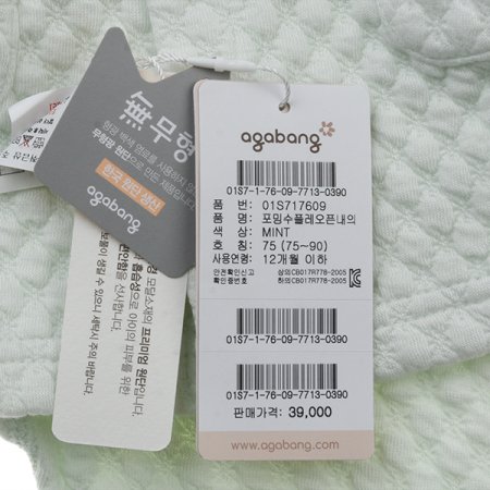 포밍수플레오픈내의