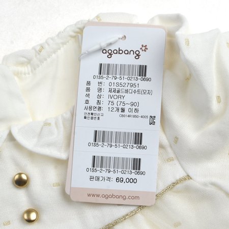 제제골드바디수트모자