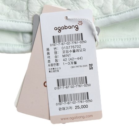 포밍수플레모자