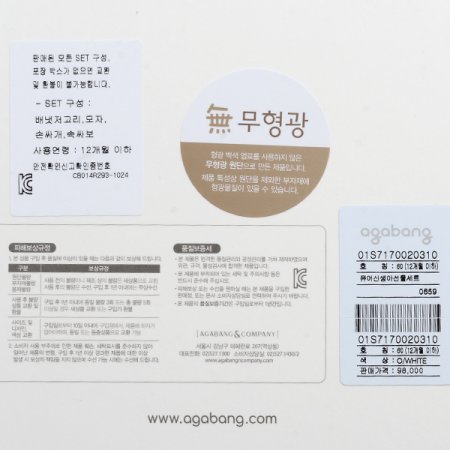 퓨어신생아선물세트