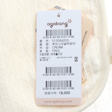 아가방 루이스모달턱받이