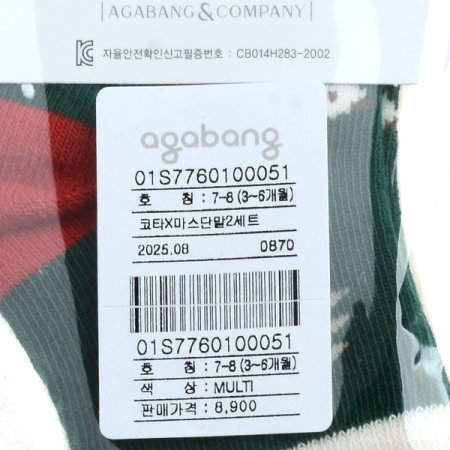 코타X마스단말2세트