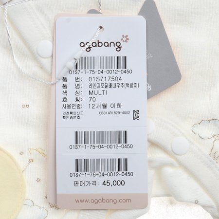 레인지모달배내우주턱받이