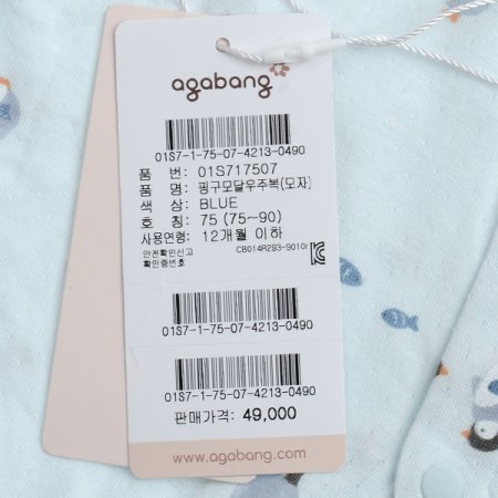 핑구모달우주복모자