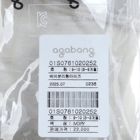 베어분리형타이즈