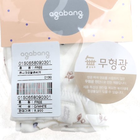 뮤니크모달손싸개