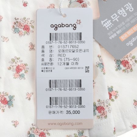 로메르모달오픈내의