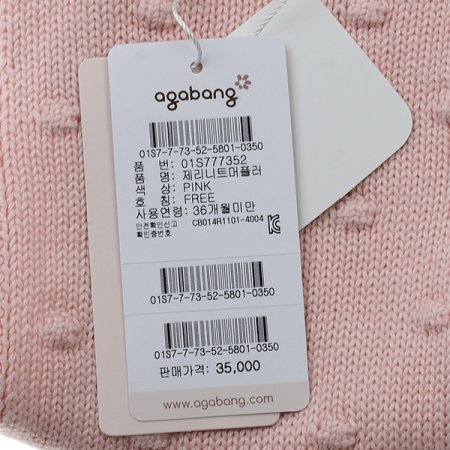 제리니트머플러