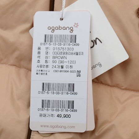 OD다운경량리버서블조끼