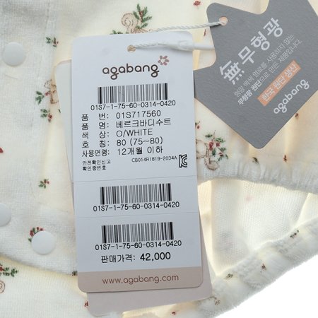 베르크바디수트