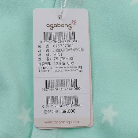 가브별JQ바디수트세트모자