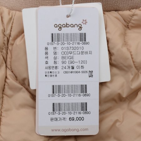 OD무드다운바지