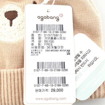 가브폼폼니트모