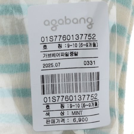 가브베어파일중말