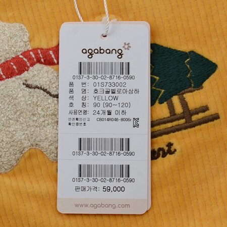 호크골벨로아상하