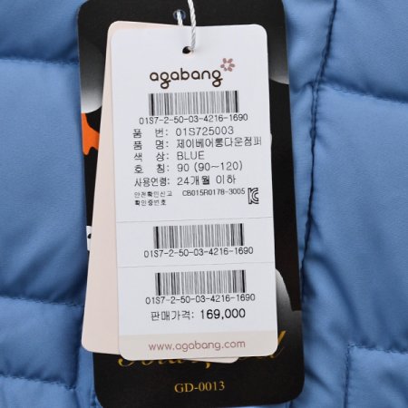 제이베어롱다운점퍼