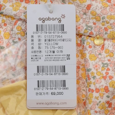 델리플라워바디수트세트모자