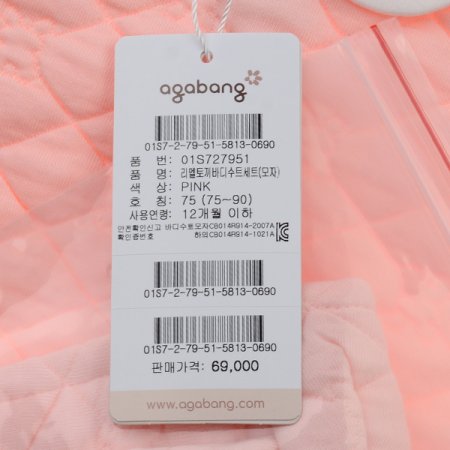 리엘토끼바디수트세트모자