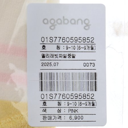 델리래빗파일중말