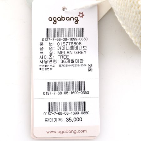 카이니트비니모