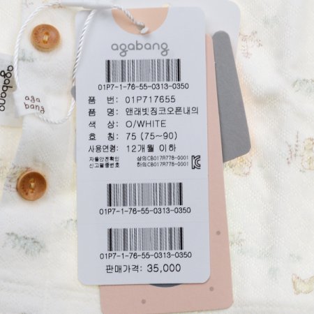 앤래빗징코오픈내의