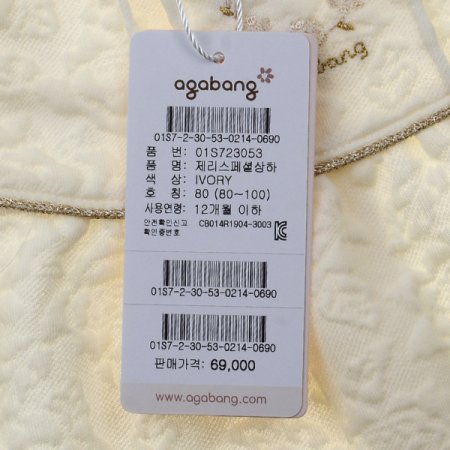 제리스페셜상하