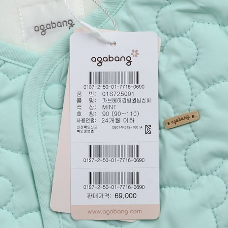 가브베어경량퀄팅점퍼